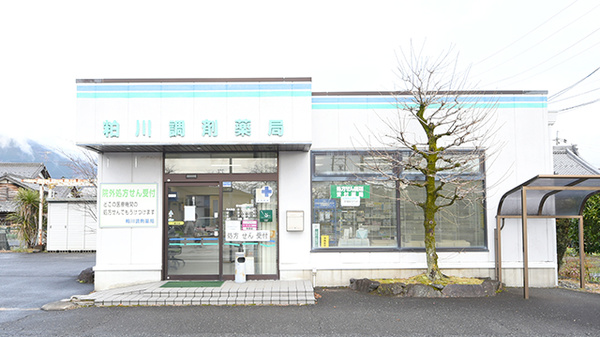 粕川調剤薬局