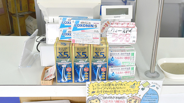 青葉町薬局