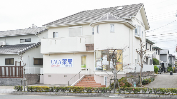 いい薬局 精華台店