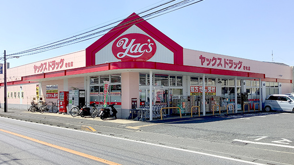 ヤックスドラッグ 若松店