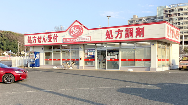 ヤックスドラッグ 木更津桜井薬局