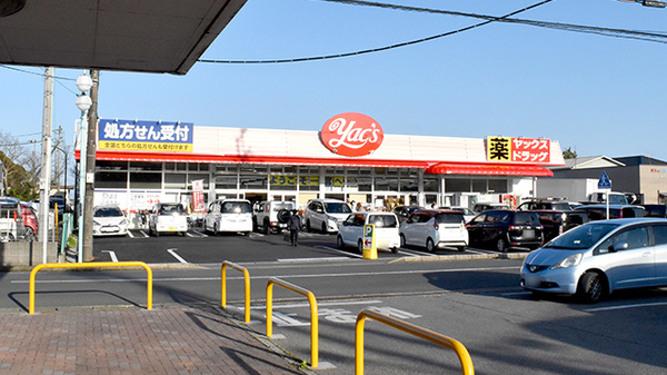 ヤックスドラッグ 一宮店