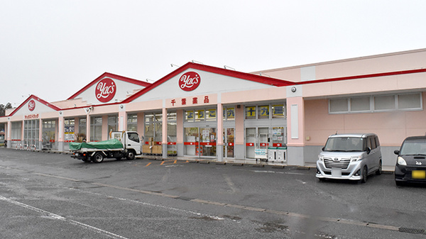 ヤックスドラッグ 茂原谷本店