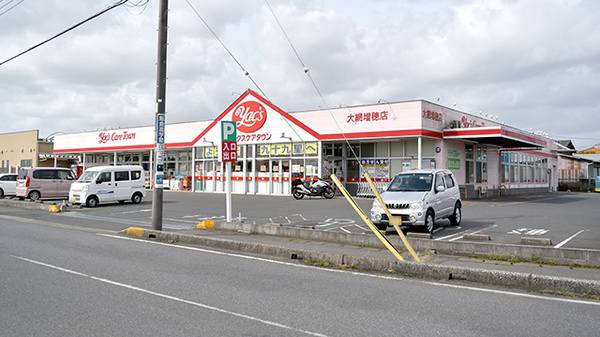 ヤックスケアタウン 大網増穂店