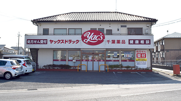 ヤックスドラッグ 成東東薬局