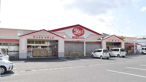 ヤックスドラッグ 八日市場薬局