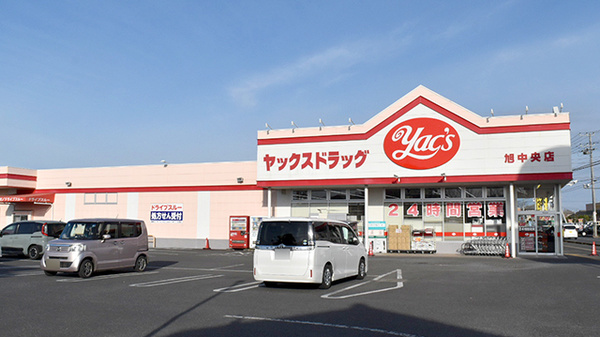 ヤックスドラッグ 旭中央店