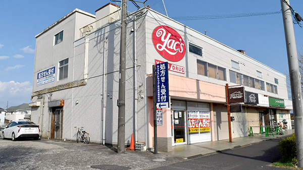 ヤックスドラッグ 成田飯田町薬局