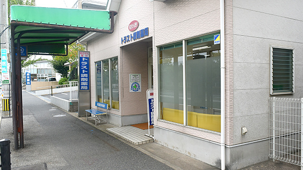 トラスト調剤薬局