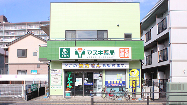 マスキ薬局