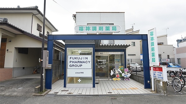 福神調剤薬局 春日店