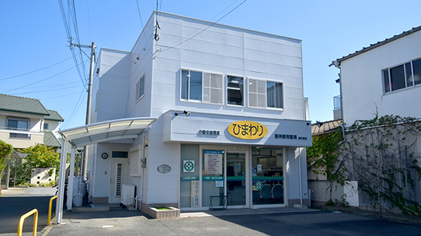 福神調剤薬局 屋形原店