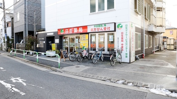 日生薬局 中里店