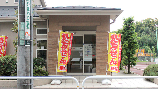 ジャスミン薬局