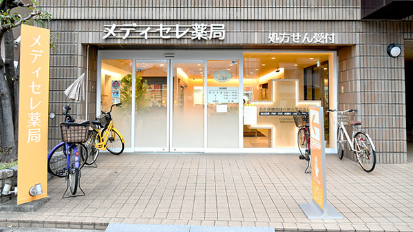 メディセレ薬局