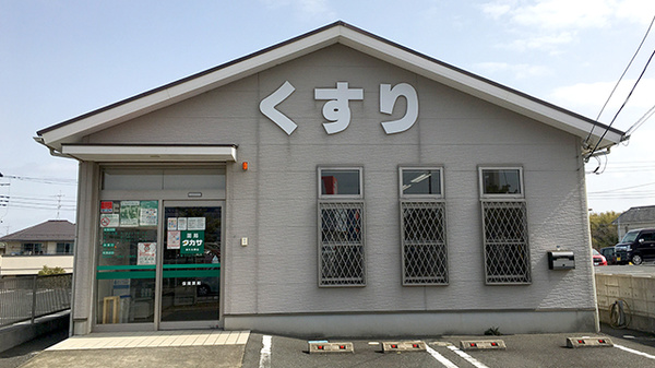 薬局タカサ ほたる野店