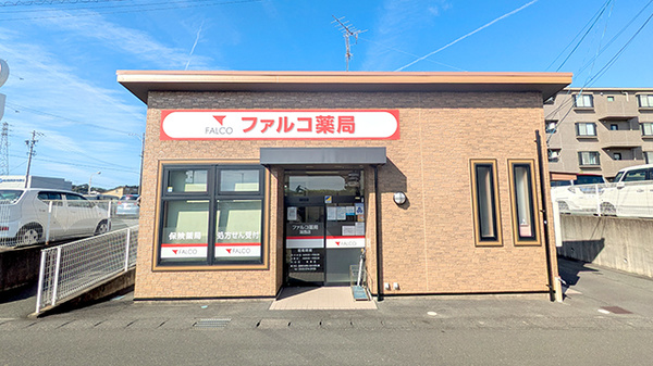 ファルコ薬局 湖西店