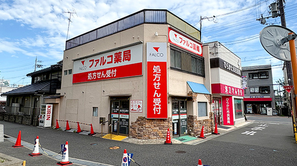 ファルコ薬局 枚方店