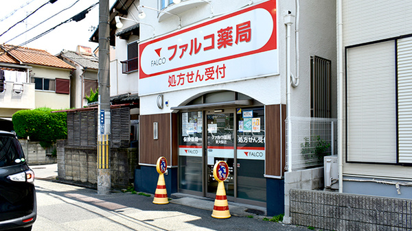 ファルコ薬局 東大阪店