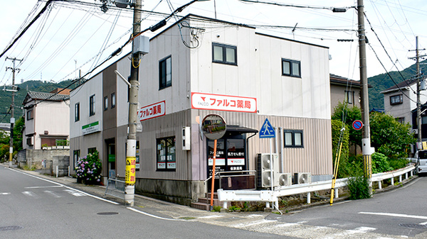 ファルコ薬局 音羽店