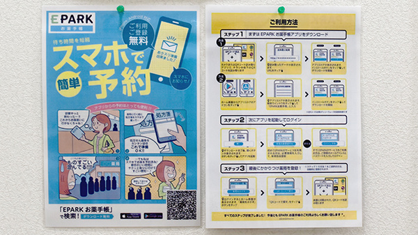 舞子タツキ薬局