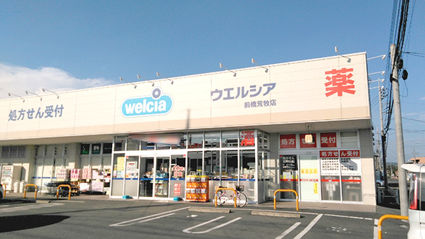 ウエルシア前橋荒牧店