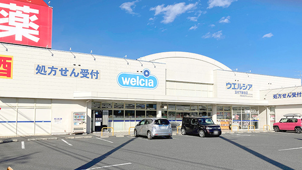 ウエルシア玉村下新田店