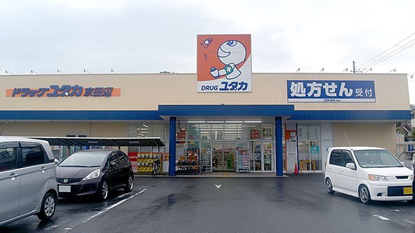 ユタカ薬局 京田辺