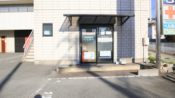ベル薬局