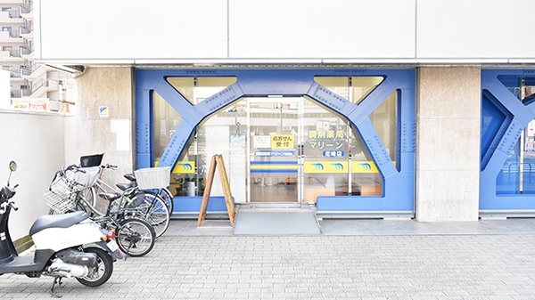 調剤薬局マリーン 尼崎店
