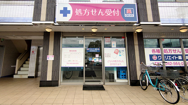 クリエイト薬局東大和市駅北口店