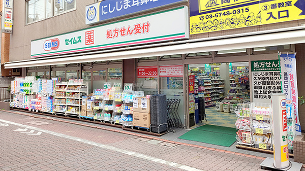 ドラッグセイムス 久が原店