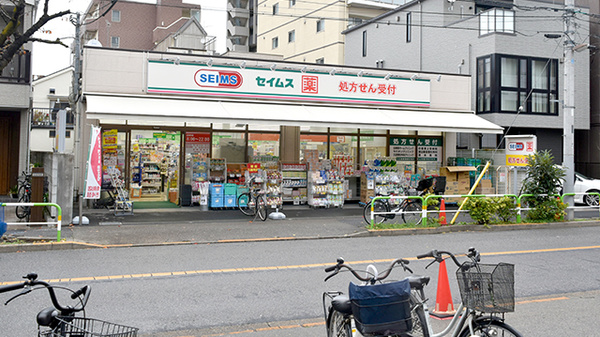 ドラッグセイムス 東日暮里店