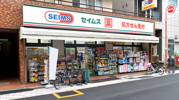 ドラッグセイムス 西日暮里6丁目店