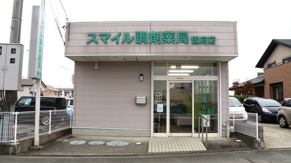スマイル調剤薬局 国府店
