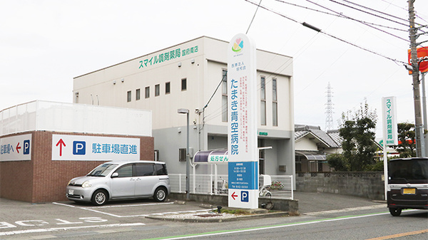 スマイル調剤薬局 国府南店