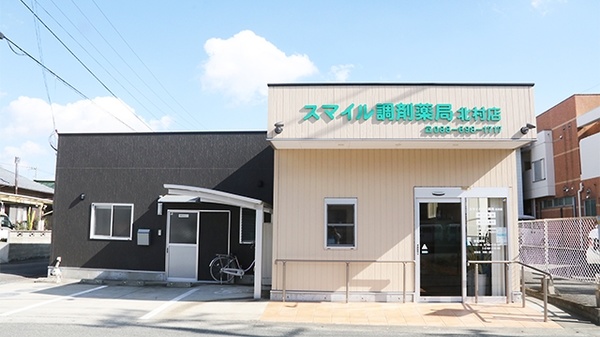 スマイル調剤薬局 北村店