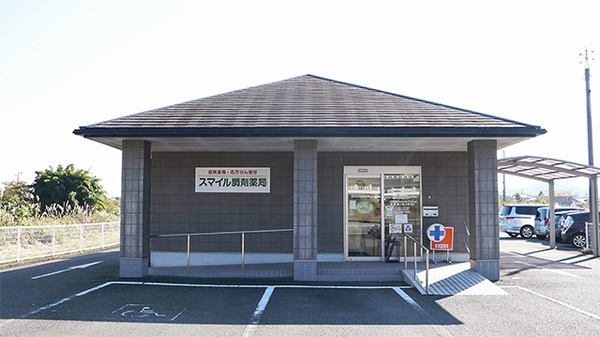 スマイル調剤薬局 海南店