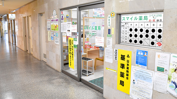 スマイル薬局 りーべる王寺店