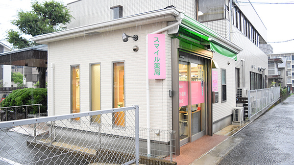 スマイル薬局 広瀬台店