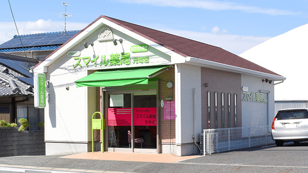 スマイル薬局 元町店