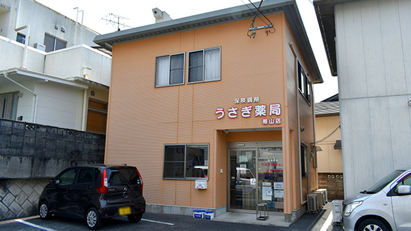 うさぎ薬局 帯山店