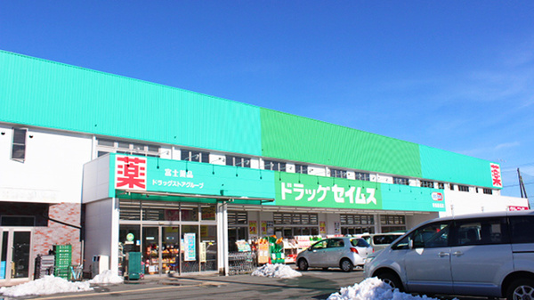 ドラッグセイムス 青梅藤橋店