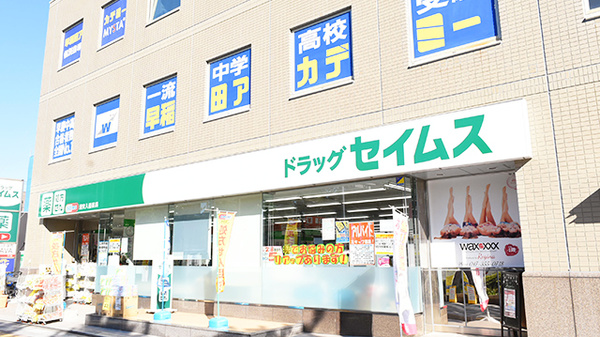ドラッグセイムス 浦安入船店