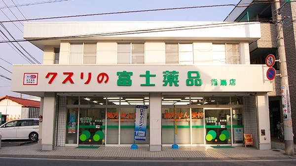 セイムス 指扇薬局