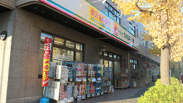 ドラッグセイムス 本町田薬局