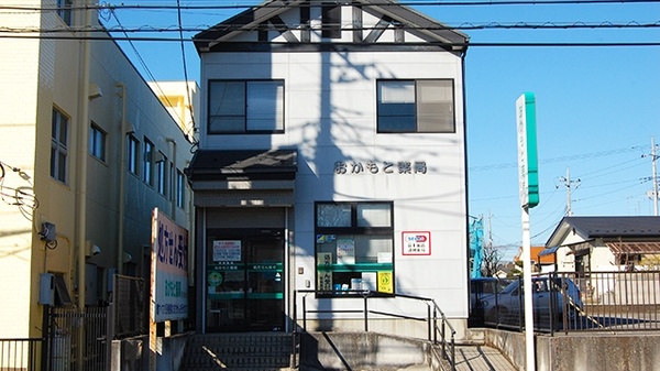 セイムス おかもと薬局