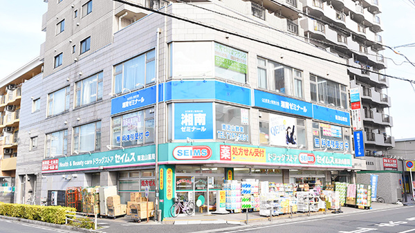 ドラッグセイムス 南流山店