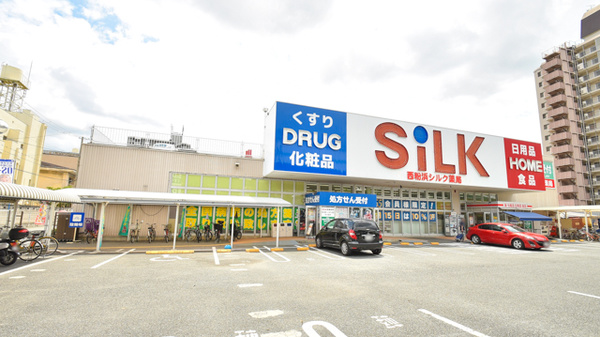 コクミン薬局 西粉浜店