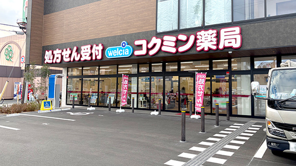 コクミン薬局大阪急性期総合医療センター前